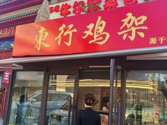 -大东门农贸市场(东顺城街)
