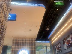 -克茗冰室(仁恒梦中心店)