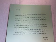 -程十发艺术馆