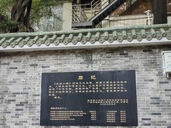 -将军府