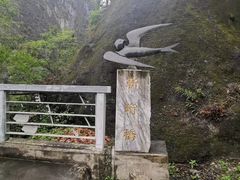 -太鲁阁公园