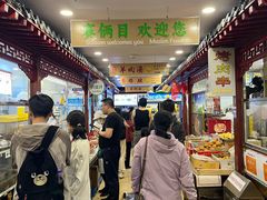 -牛街清顺斋小吃(牛街东里小区一区店)