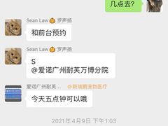 -爱诺耐芙动物医院(万博店)