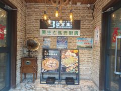 -3号仓库(幸福北路店)