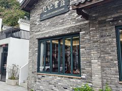 -坂田手造文化街