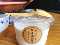 云南酸奶-妈妈的味道(和顺古镇店)