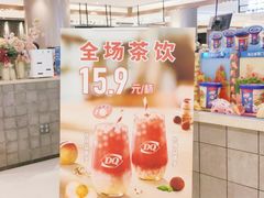 -DQ·蛋糕·冰淇淋(合生汇店)