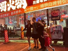 -老蜀铜火锅·酸菜脊骨·麻辣羊蝎子(热闹路店)
