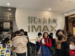 -SFC上影影城(港汇永华IMAX激光店)