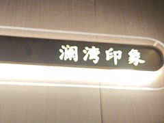 -星漾里•SPA•足道•按摩•养生(吕厝店)