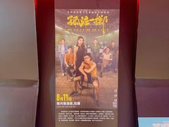 -英皇电影城(英皇集团中心IMAX店)