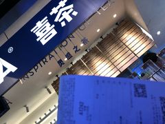 -喜茶(上海正大广场店)