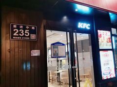 门面-肯德基(昆山开发区店)