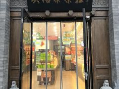 -吴裕泰(雍和宫店)