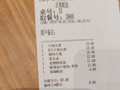 -小杨生煎(香港名都店)