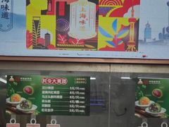 -沈大成(南京东路店)