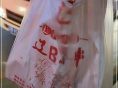 -辽B·小串(总店)