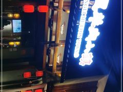 -丁里羊肉小镇(天鹅湖总店)