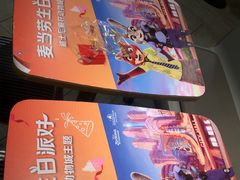 -麦当劳(温州人民路店)