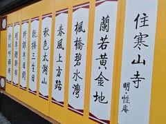 -枫桥景区