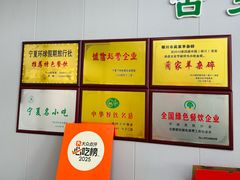 -蔺家老字号羊杂碎馆