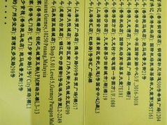 -丽的面家(多宝路店)