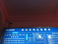 -武昌中华路码头(轮渡站)