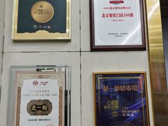 -都一处烧麦馆(前门店)