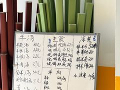 -万红路羊汤烧饼店(将台路店)