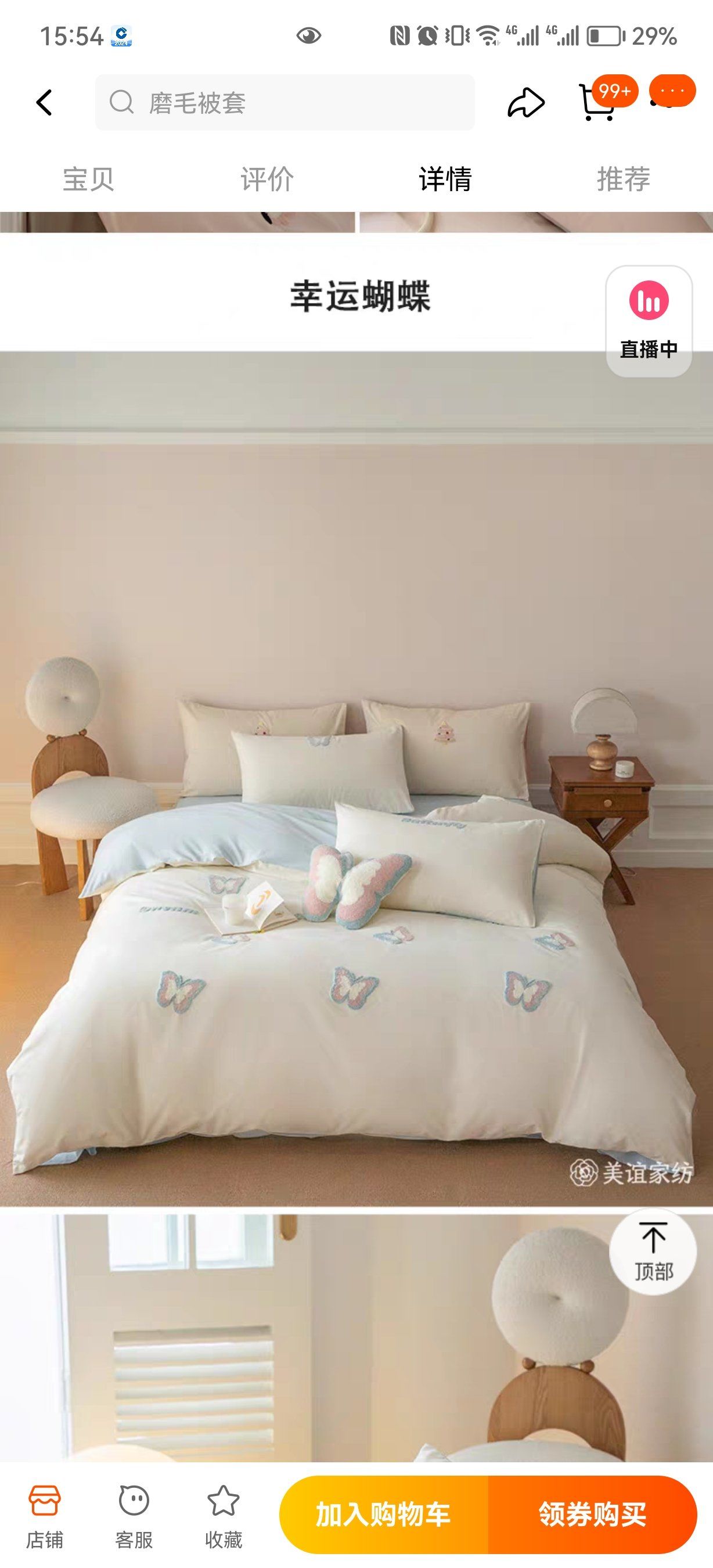 白色床铺下的梦幻时光