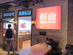 -华威约饭街