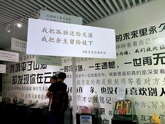 -星空失恋博物馆(双子塔旗舰店)