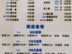 菜单-盈田盈粥庄(博山东路店)