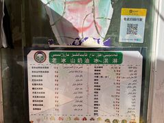 -古老冰山特色冰淇淋店(艾提尕尔店)