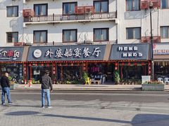 -外婆船宴餐厅·外婆喊你回家吃饭