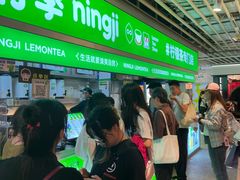 -柠季·手打柠檬茶(静安大悦城北座B1店 )
