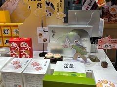 -阮大兴糕团(滨江宝龙店)