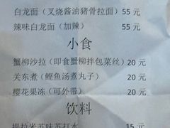 -老龙亭拉面店