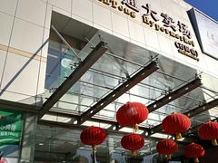 -鑫海韵通大卖场(石园店)