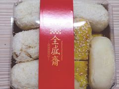 -清真全盛斋传统糕点(西羊市店)