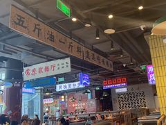 -楠火锅(仁恒梦中心店)