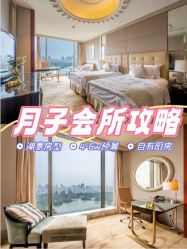 -耐味林月子会所(黄兴公园店)