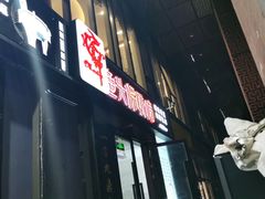 门面-食神鱼头佛跳墙(百子湾旗舰店)