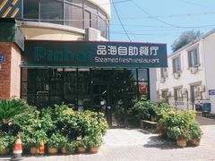 -蟹谢蒸鲜自助餐厅