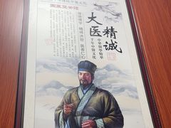 -国医整脊馆(武夷路店)