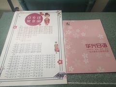 -华兴日语学校(总校)