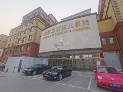 -五洲妇儿医院