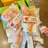年货零食大礼包封神了🧨想要疯狂安利！