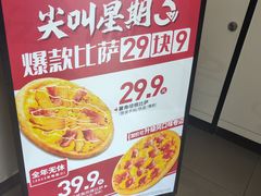 -必胜客(双榆树店)