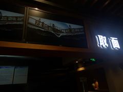 门面-亮亮面馆(经六路店)